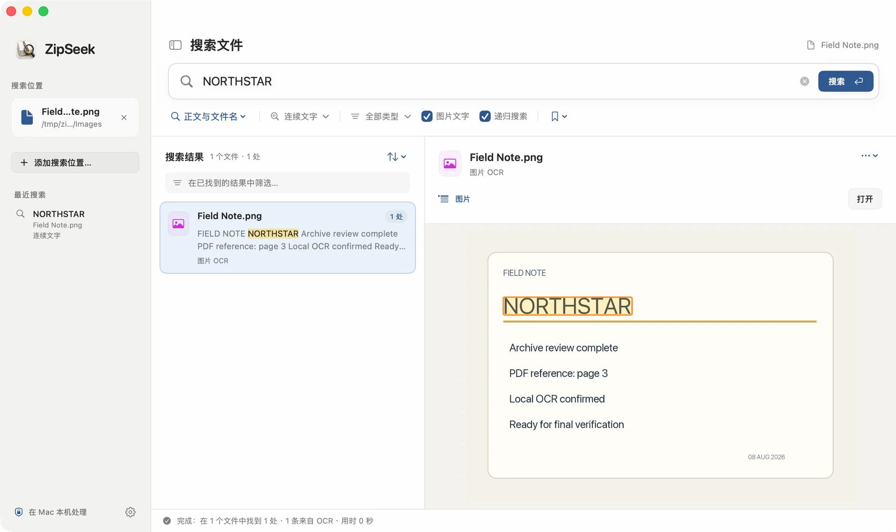 图片 OCR 命中区域框选